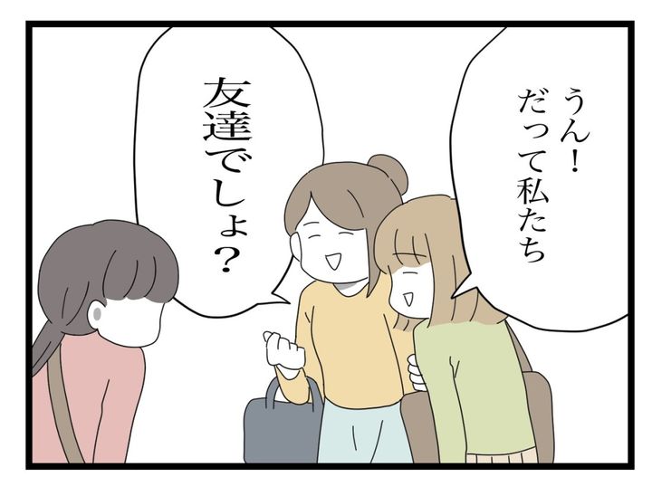 ママ友の財布53