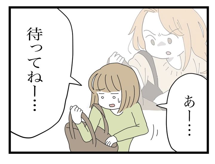 ママ友の財布53