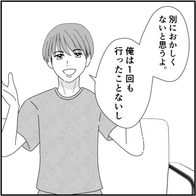 裏事情ママ友15