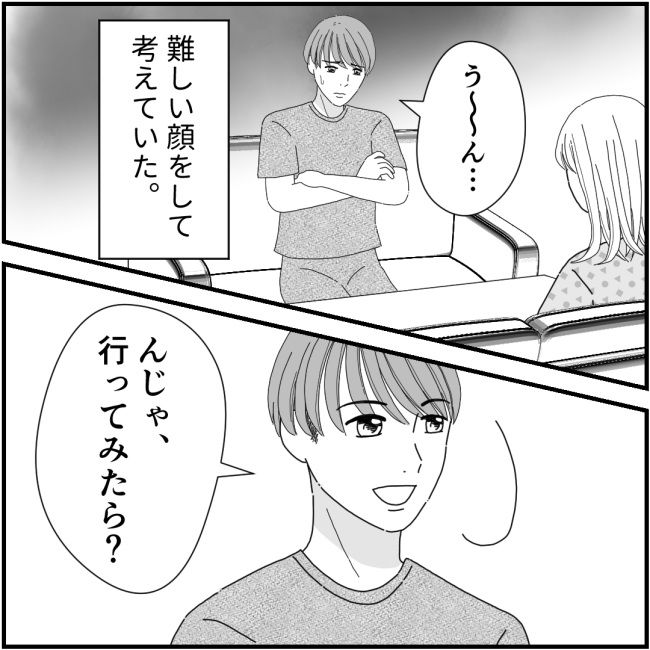 裏事情ママ友15