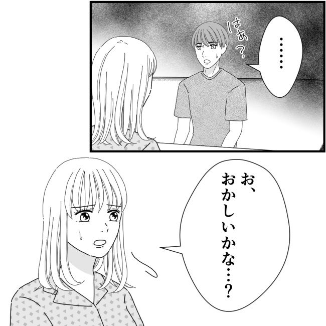 裏事情ママ友15