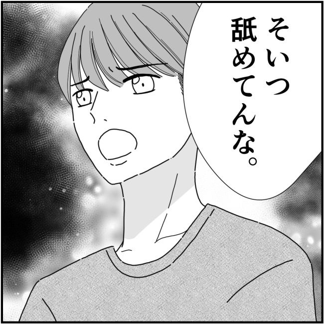 裏事情ママ友15