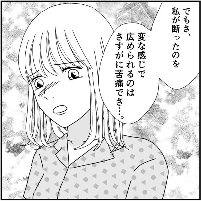 裏事情ママ友15