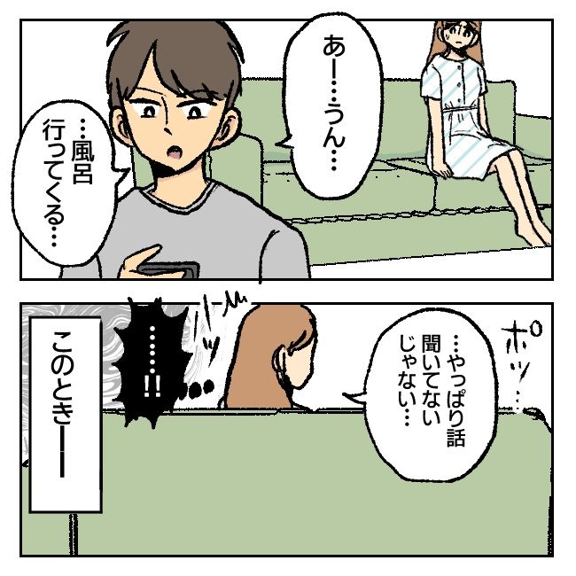 不倫部屋でサプライズしてみた！ 3