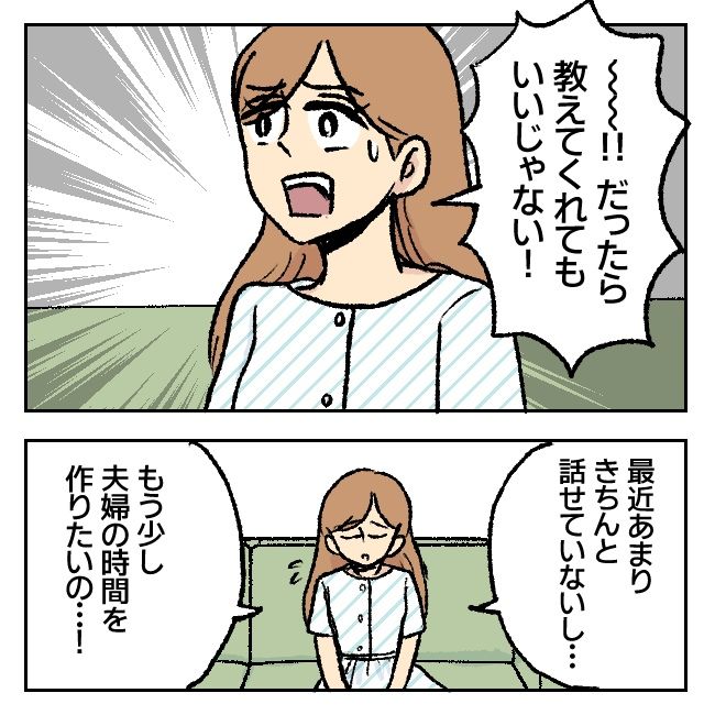 不倫部屋でサプライズしてみた！ 3