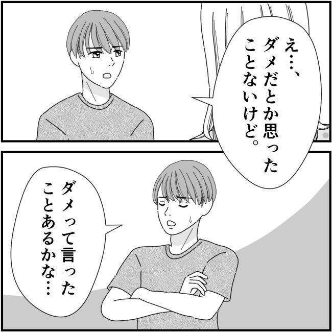 他人の裏事情に詳しいママ友 16