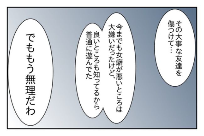 「キスするの初めて？w」侮辱するような発言をする彼を成敗！思いっきり水をかけると… #浮気する彼氏 23