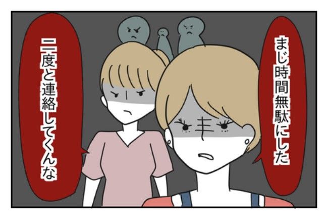 「キスするの初めて？w」侮辱するような発言をする彼を成敗！思いっきり水をかけると… #浮気する彼氏 23