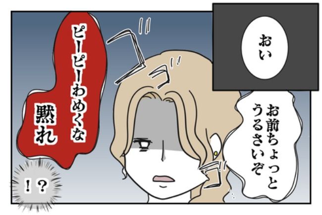 「キスするの初めて？w」侮辱するような発言をする彼を成敗！思いっきり水をかけると… #浮気する彼氏 23