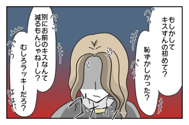 「キスするの初めて？w」侮辱するような発言をする彼を成敗！思いっきり水をかけると… #浮気する彼氏 23