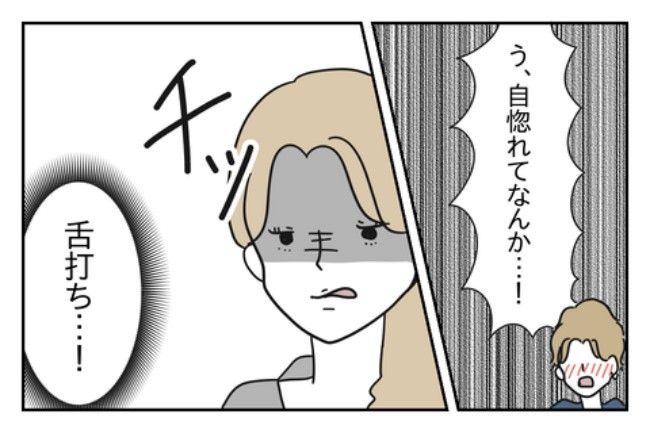 「キスするの初めて？w」侮辱するような発言をする彼を成敗！思いっきり水をかけると… #浮気する彼氏 23