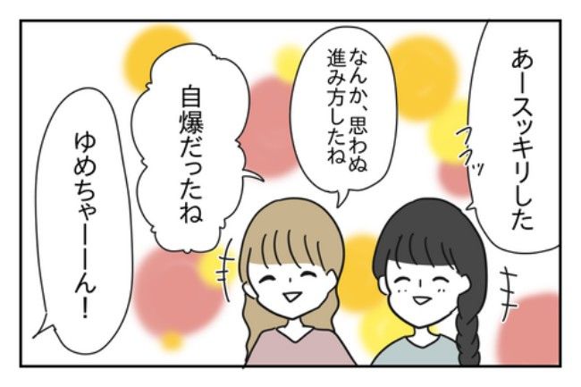 「キスするの初めて？w」侮辱するような発言をする彼を成敗！思いっきり水をかけると… #浮気する彼氏 23