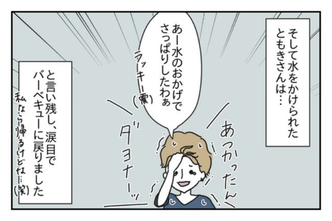 「キスするの初めて？w」侮辱するような発言をする彼を成敗！思いっきり水をかけると… #浮気する彼氏 23