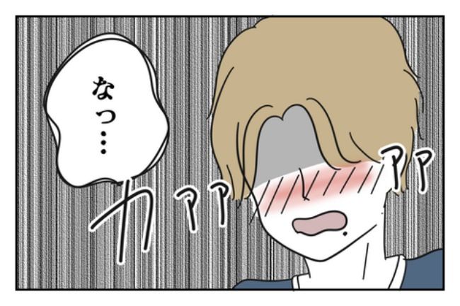 「キスするの初めて？w」侮辱するような発言をする彼を成敗！思いっきり水をかけると… #浮気する彼氏 23