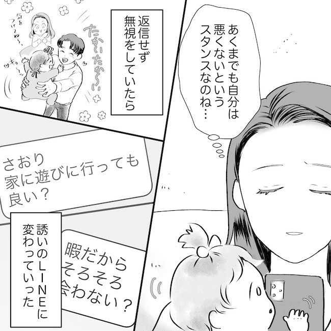 デリカシーないママ友