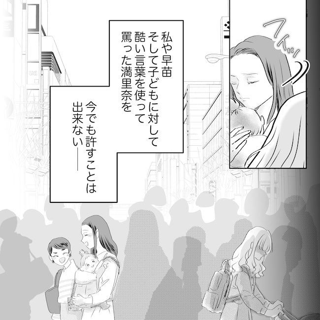 デリカシーないママ友