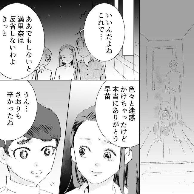 デリカシーないママ友