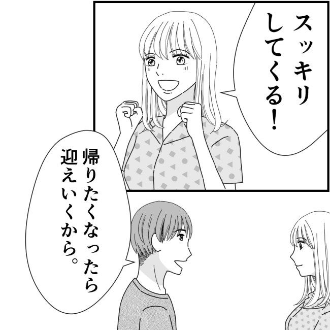 裏事情ママ友17