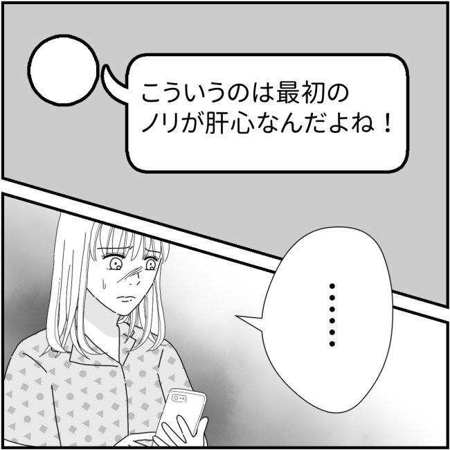 裏事情ママ友17