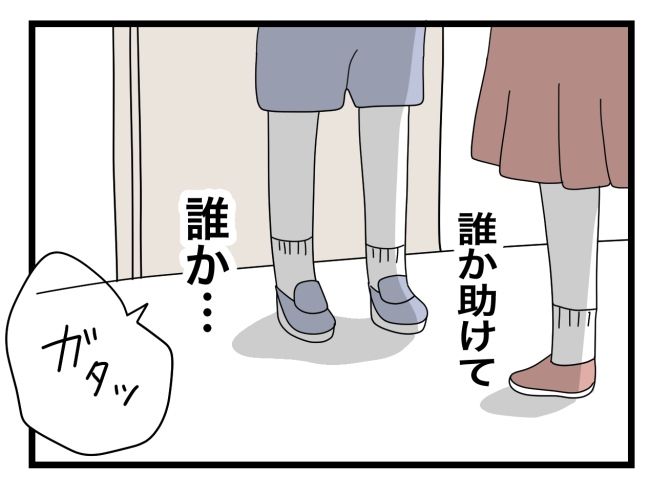 #いじめの犯人にされた私 59