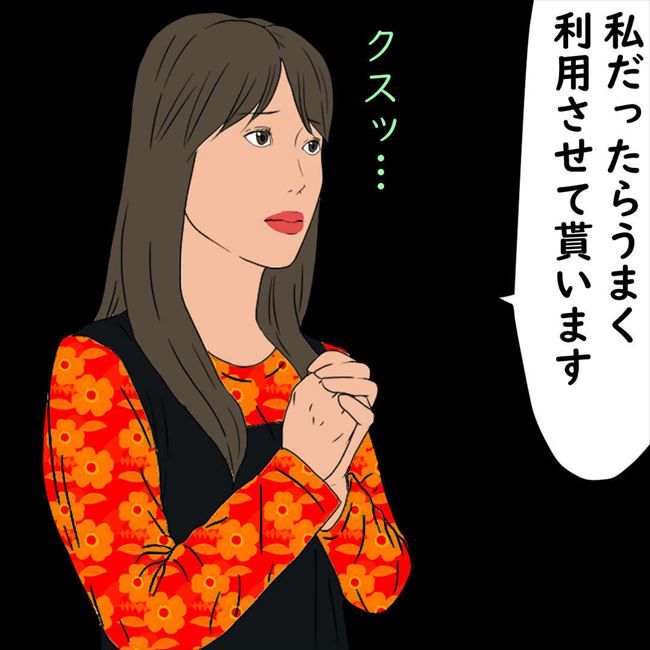 #デブス女の修羅場133