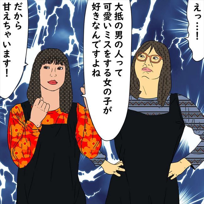 #デブス女の修羅場133