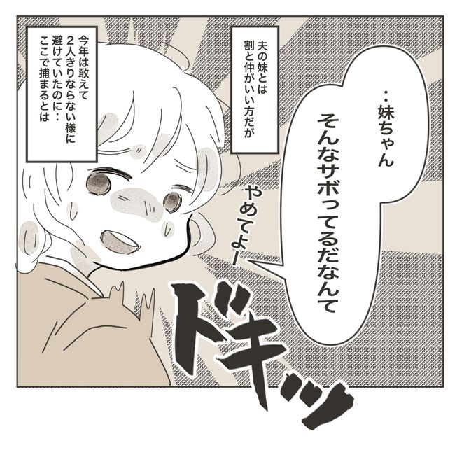 家族のかたち2-19