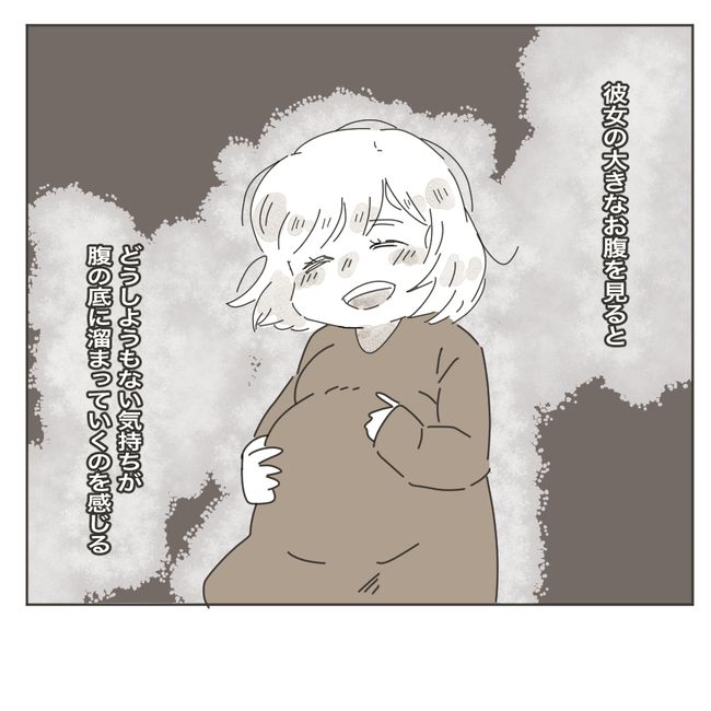 家族のかたち2-20