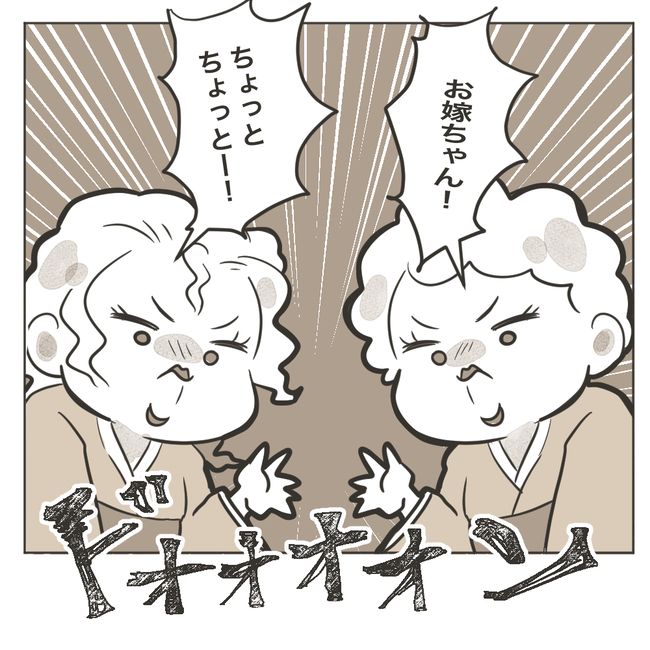 家族のかたち2-10