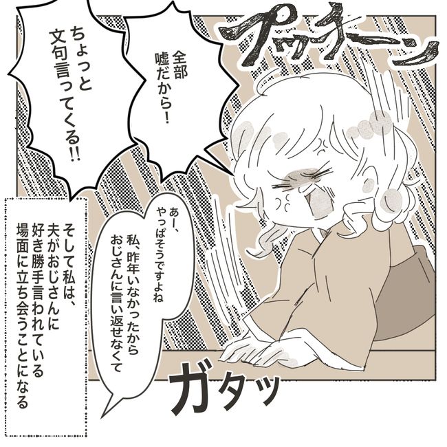 家族のかたち2-24