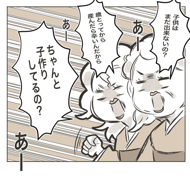 家族のかたち2-11