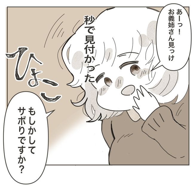 家族のかたち2-18