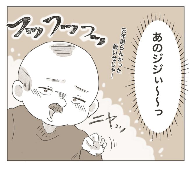 家族のかたち2-23