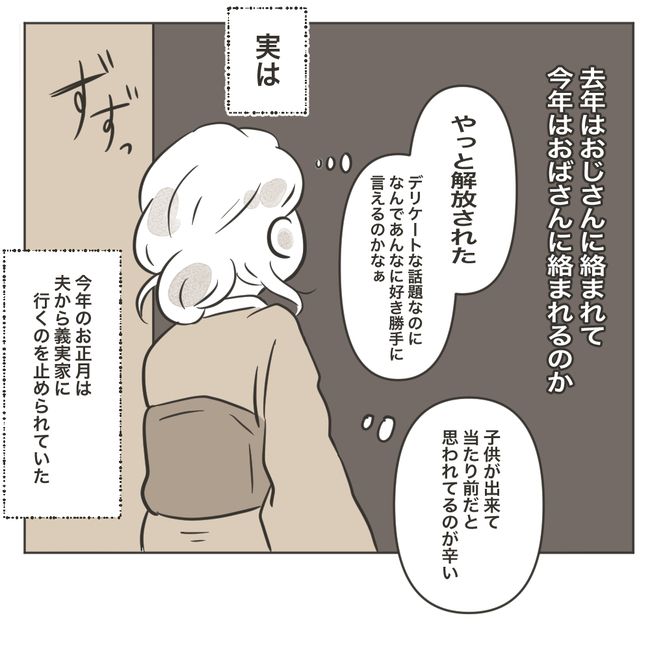 家族のかたち2-12