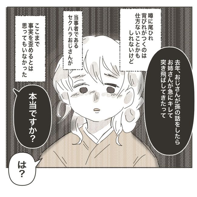 家族のかたち2-22