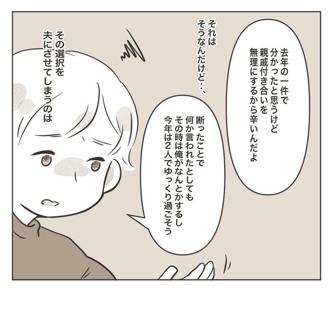 家族のかたち2-13