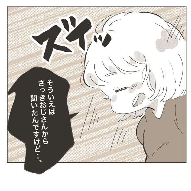 家族のかたち2-21