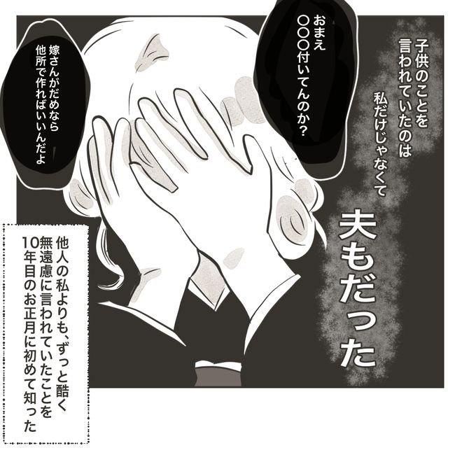 家族のかたち2-16