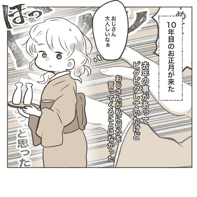 家族のかたち2-9