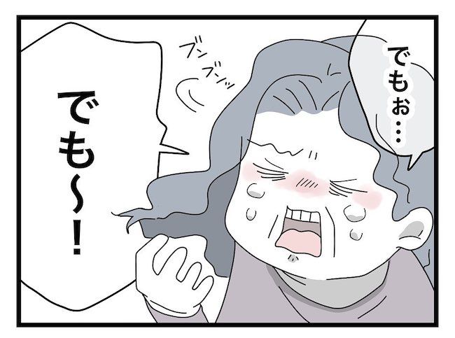 私の家に入らないで 第96話_12