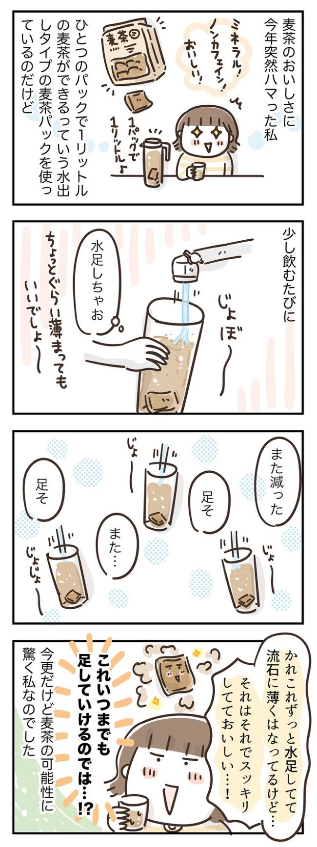アラフィフの日常 125