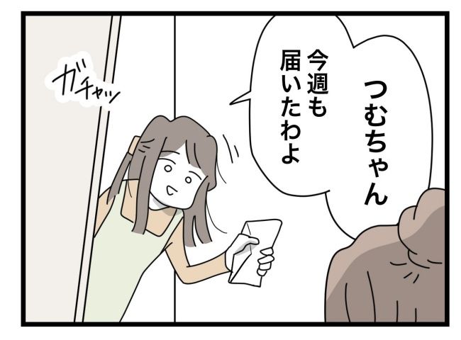 #いじめの犯人にされた私 65