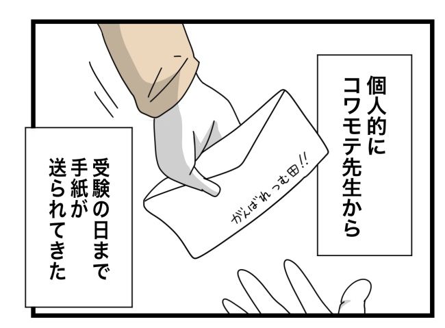 #いじめの犯人にされた私 66