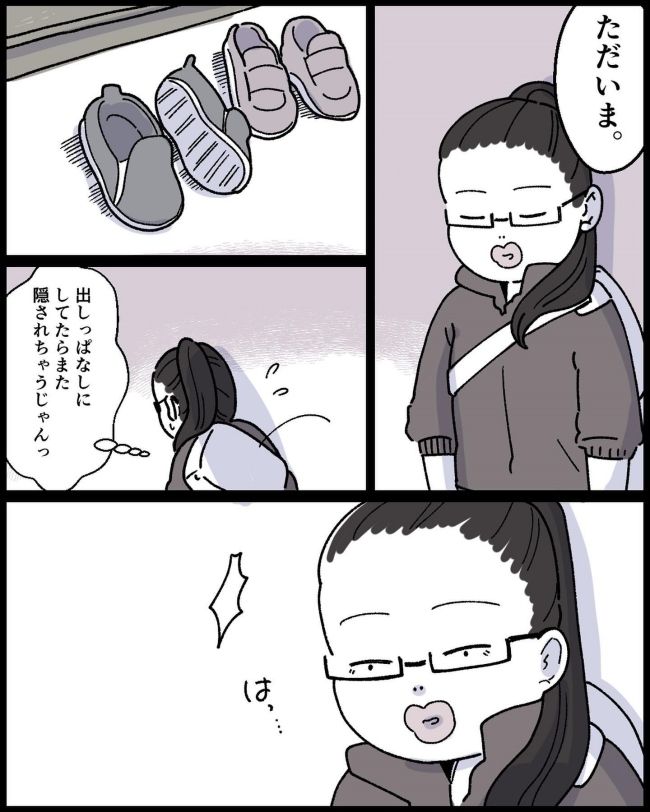 ママの彼氏がヤバイ奴だったはなし 21