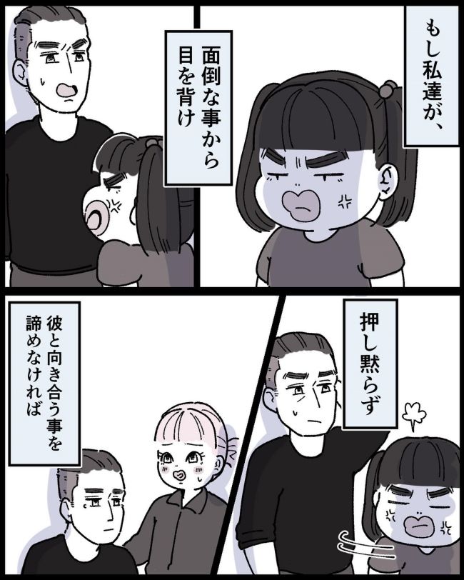 ママの彼氏がヤバイ奴だったはなし 21