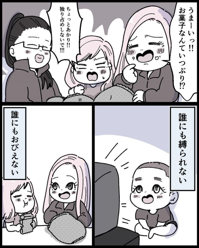 ママの彼氏がヤバイ奴だったはなし 21