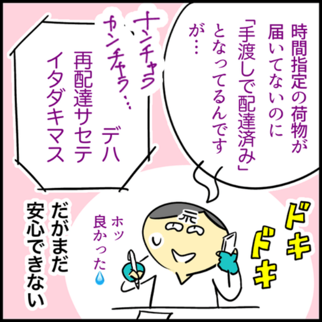 #アラフィフ主婦ちゃんねる104