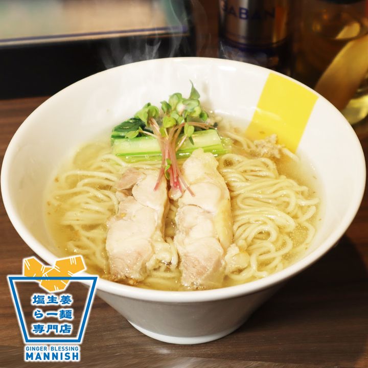 塩生姜らー麺専門店MANNISH淡路町本店の「塩生姜らー麺」