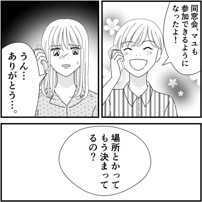 他人の裏事情に詳しいママ友18