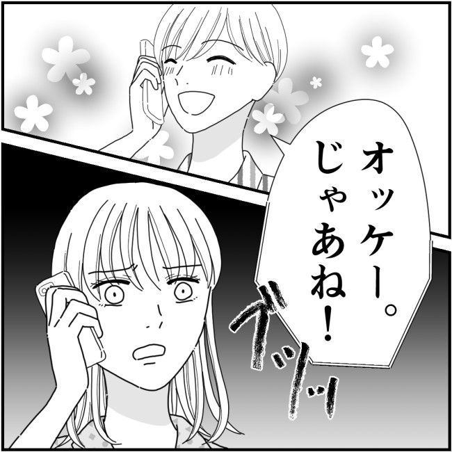 他人の裏事情に詳しいママ友18